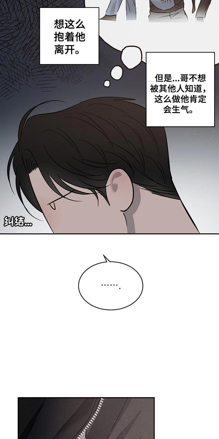 第122章：【第三季】你爱我吗？9