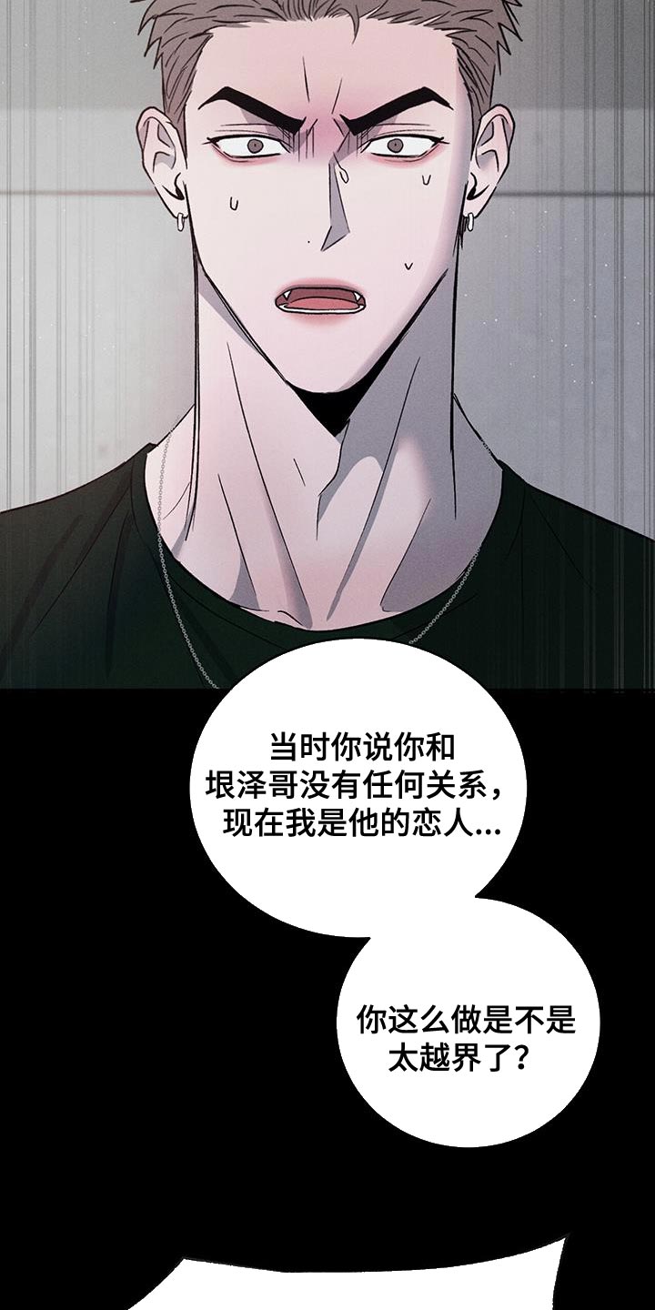 第120章：【第三季】别吵架！32