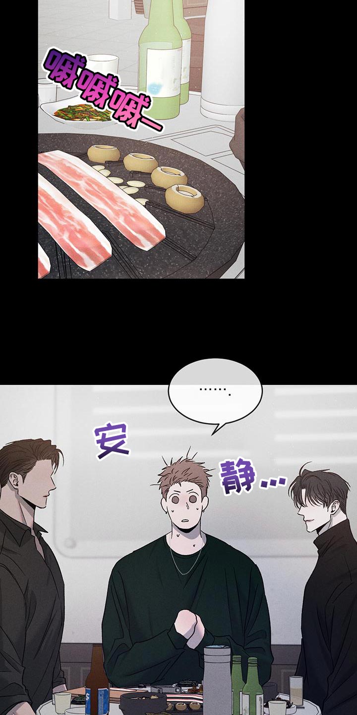 第120章：【第三季】别吵架！26