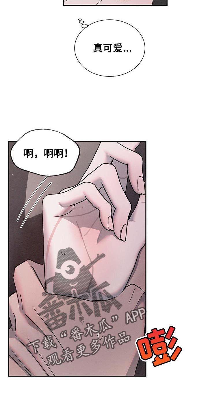 第125章：【第三季】我要把他变成我的9