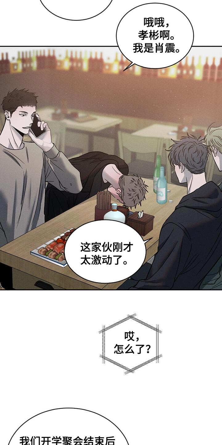 第121章：【第三季】警惕21