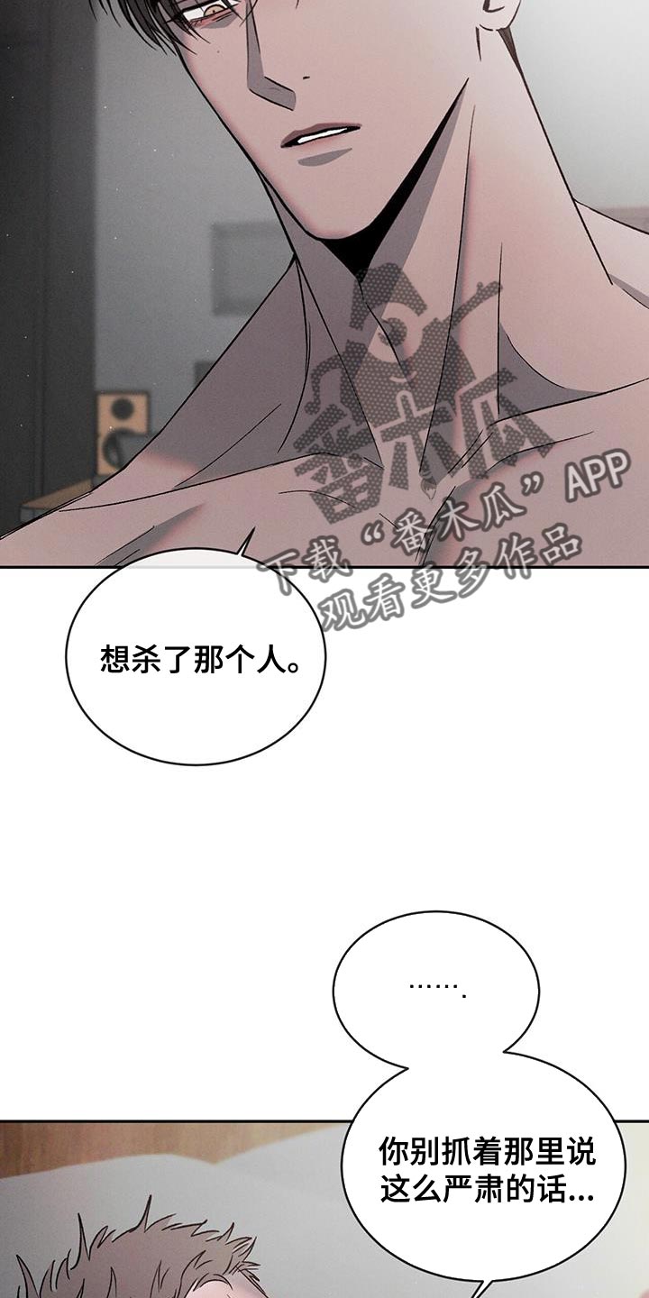 第124章：【第三季】我很认真19