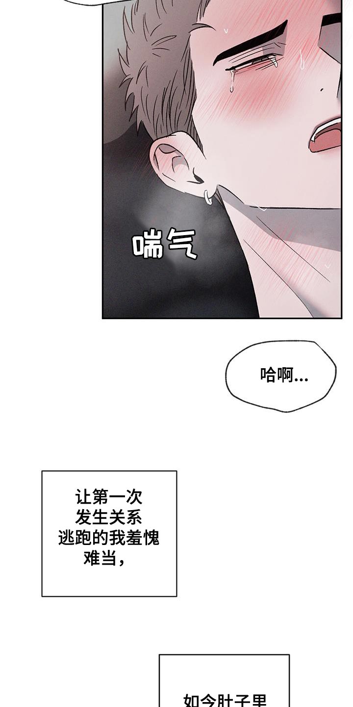 第125章：【第三季】我要把他变成我的4