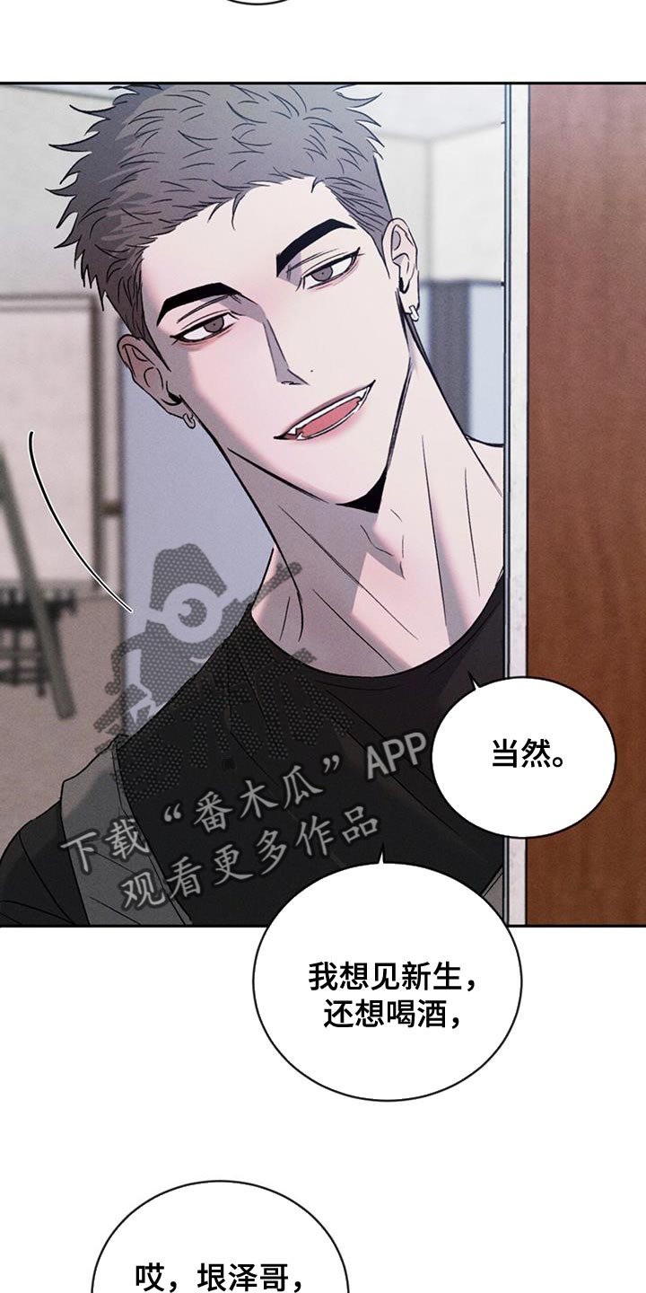 第120章：【第三季】别吵架！4