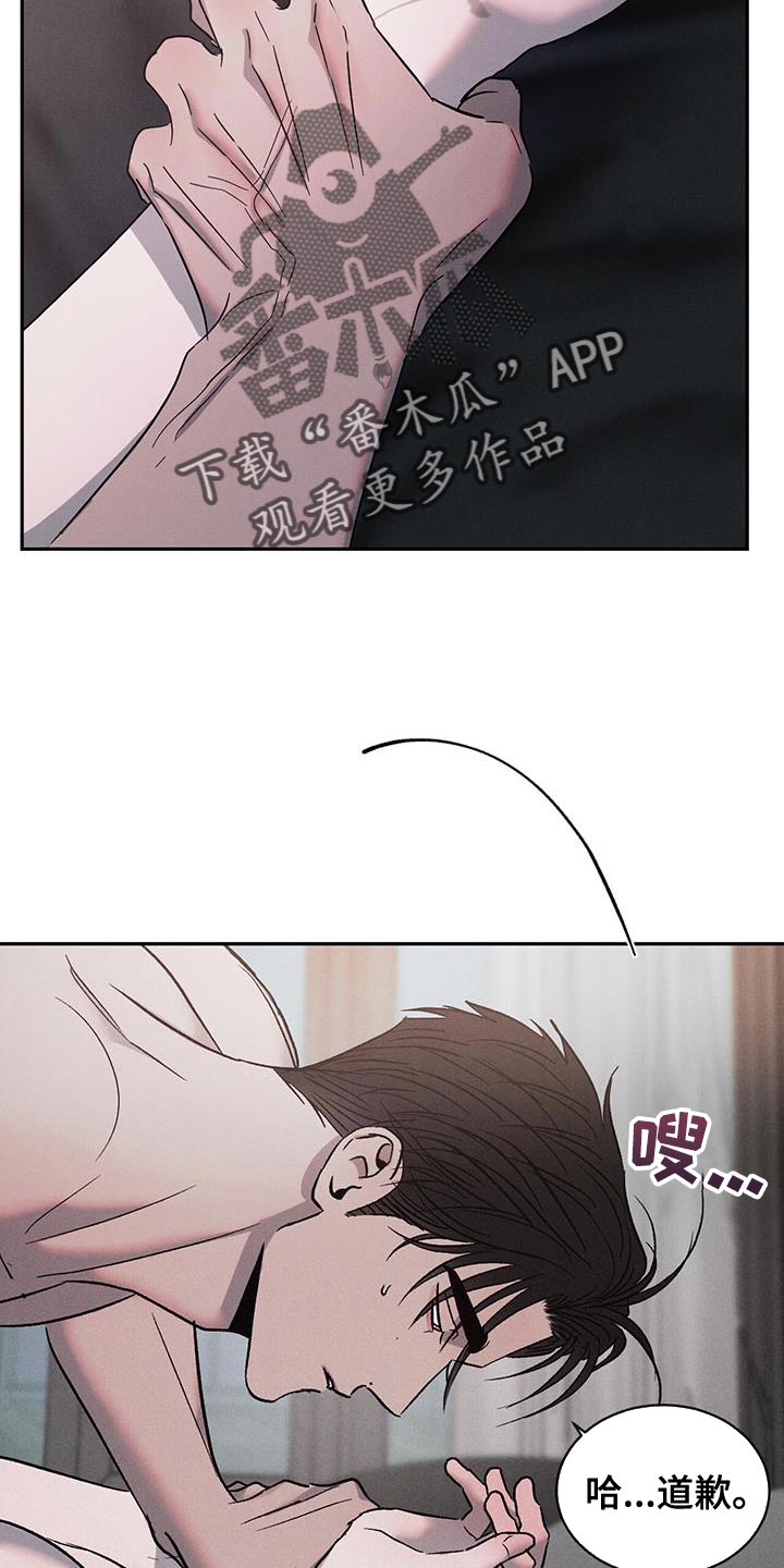 第124章：【第三季】我很认真22