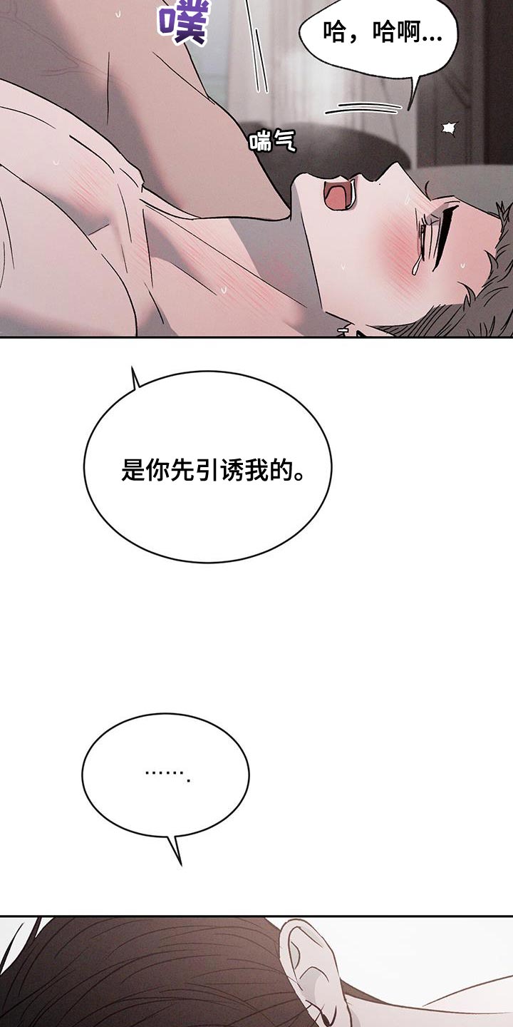 第125章：【第三季】我要把他变成我的2