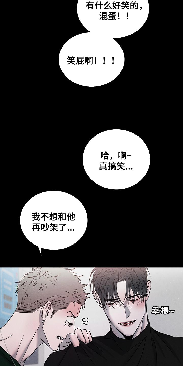 第121章：【第三季】警惕2