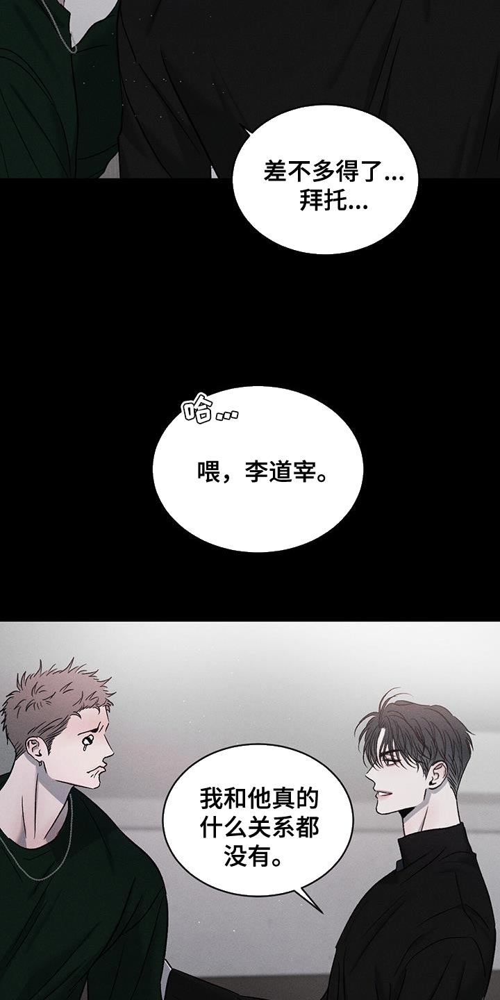 第121章：【第三季】警惕3