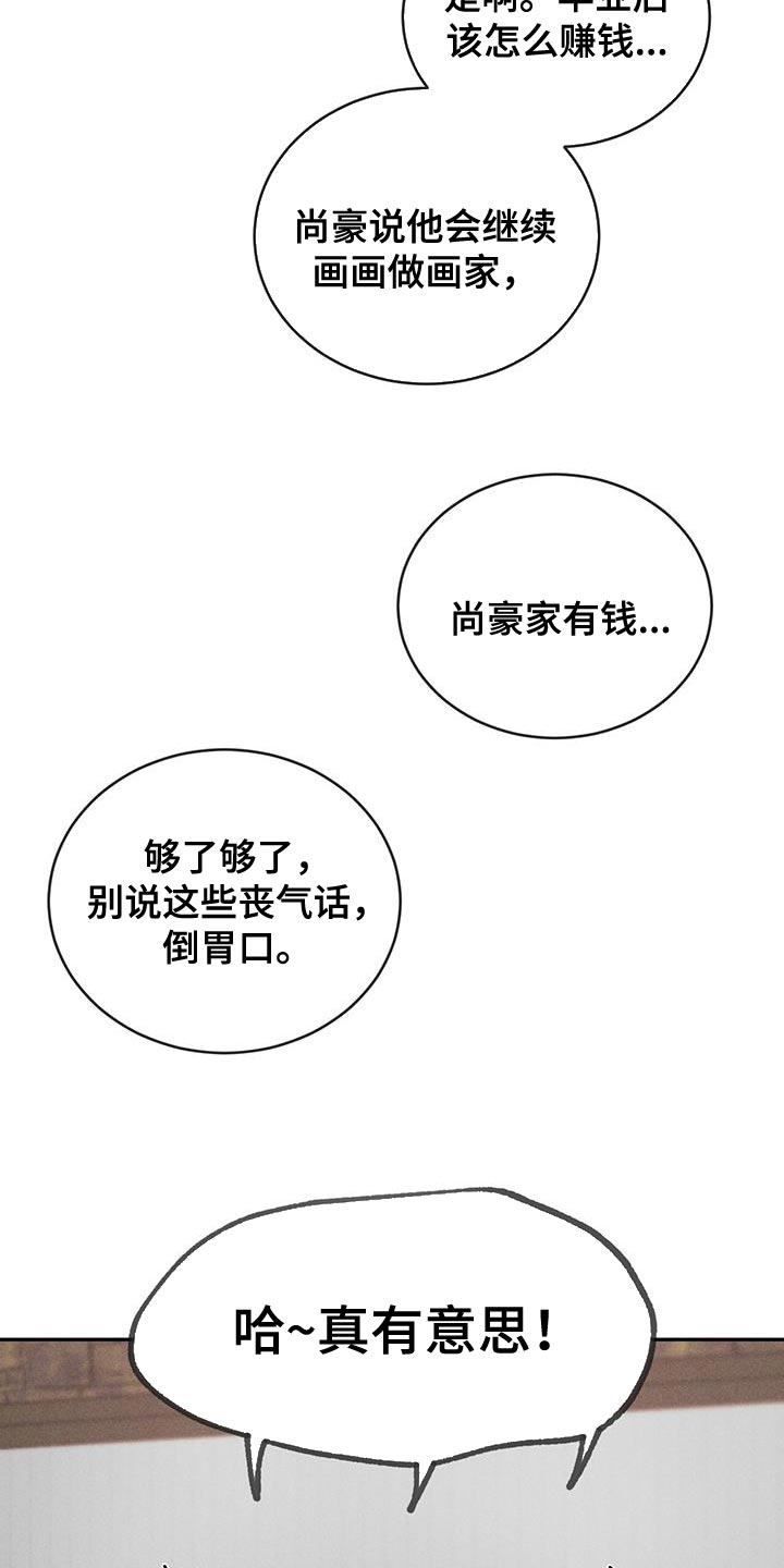 第120章：【第三季】别吵架！15