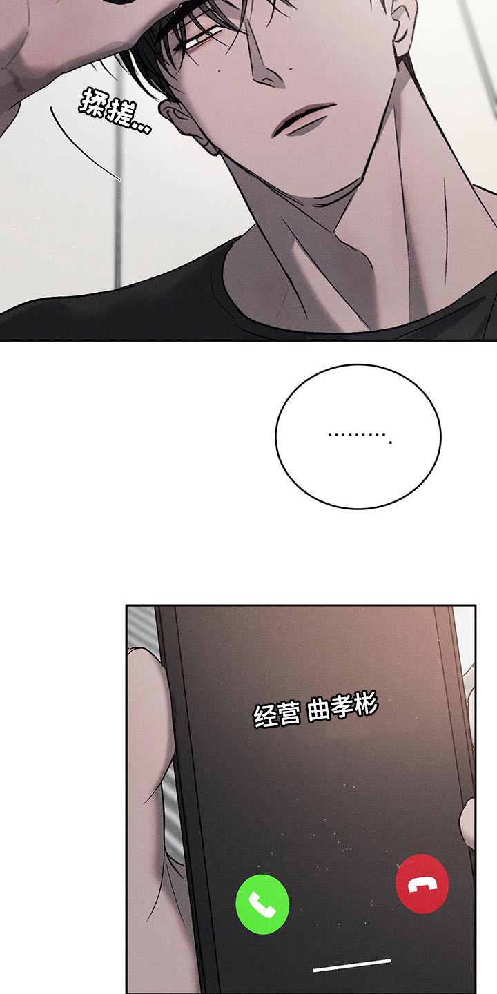 第121章：【第三季】警惕29