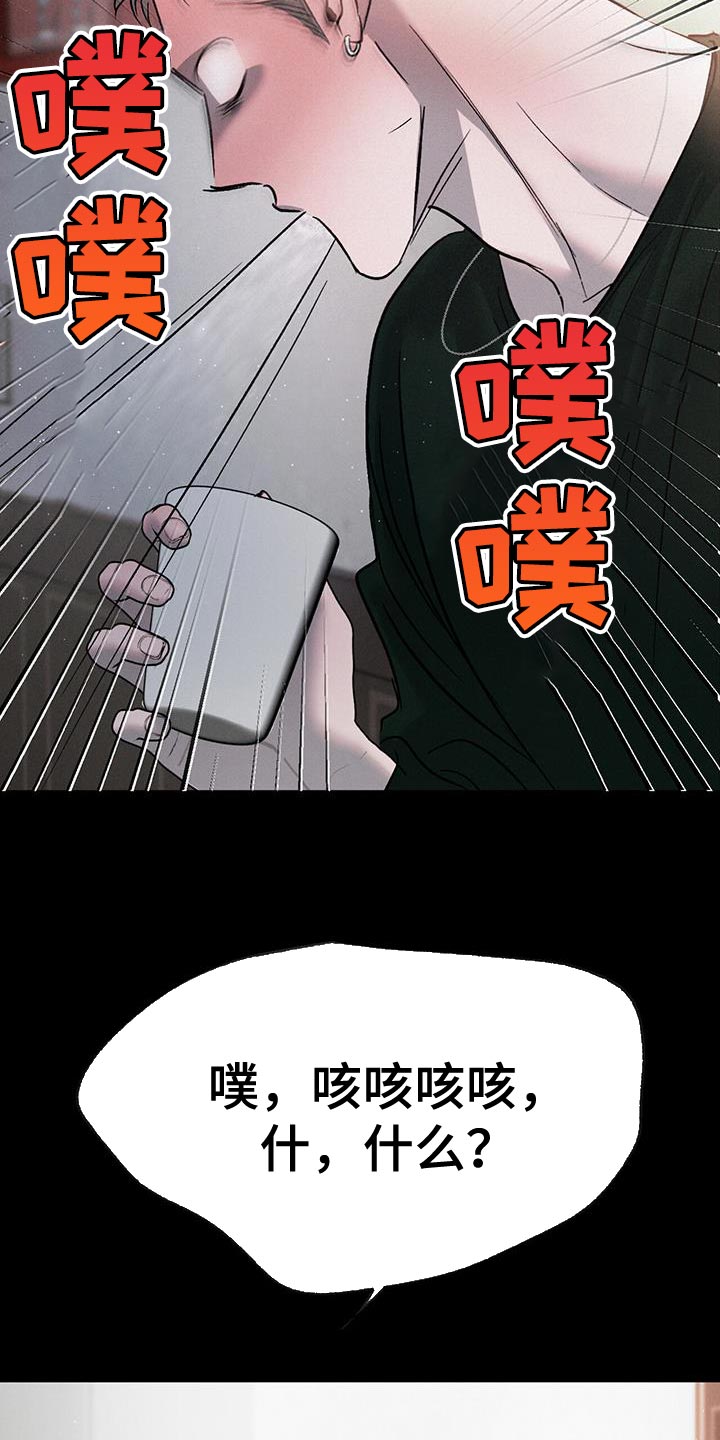 第121章：【第三季】警惕7
