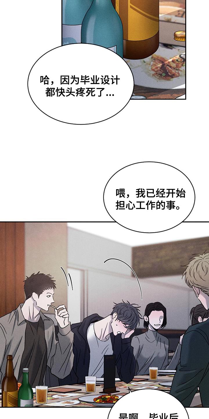 第120章：【第三季】别吵架！14