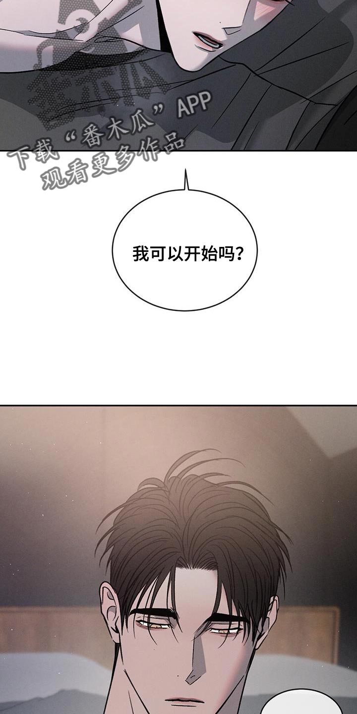 第124章：【第三季】我很认真7