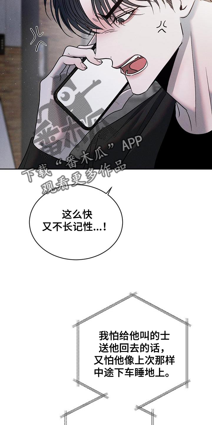 第121章：【第三季】警惕23