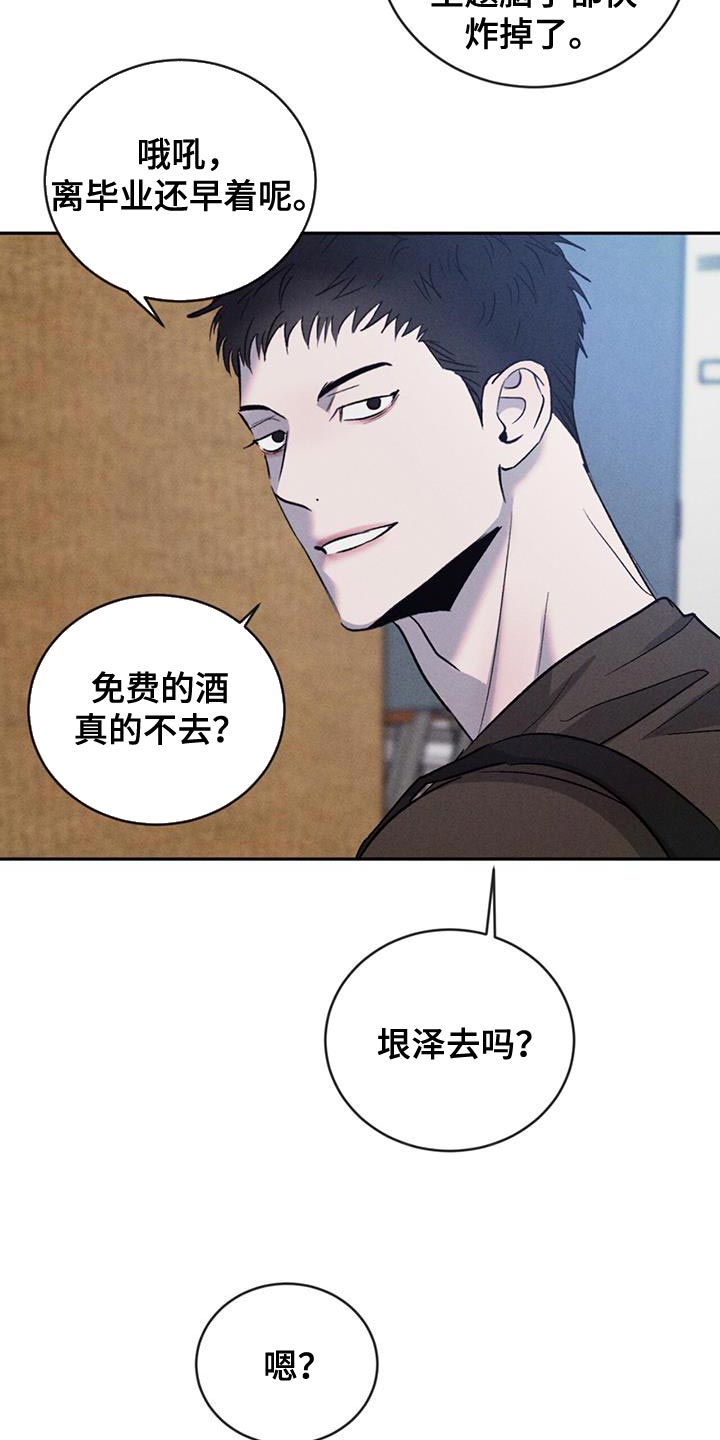 第120章：【第三季】别吵架！3