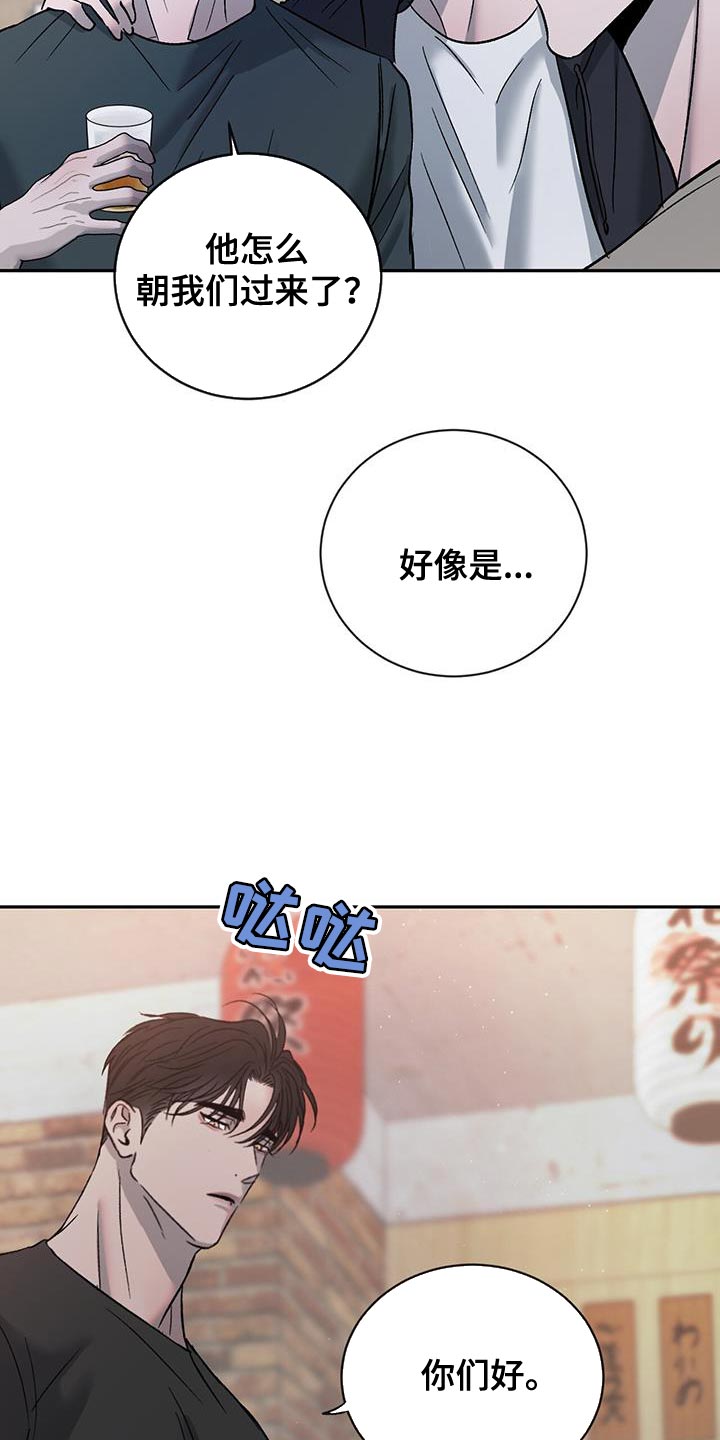 第122章：【第三季】你爱我吗？4
