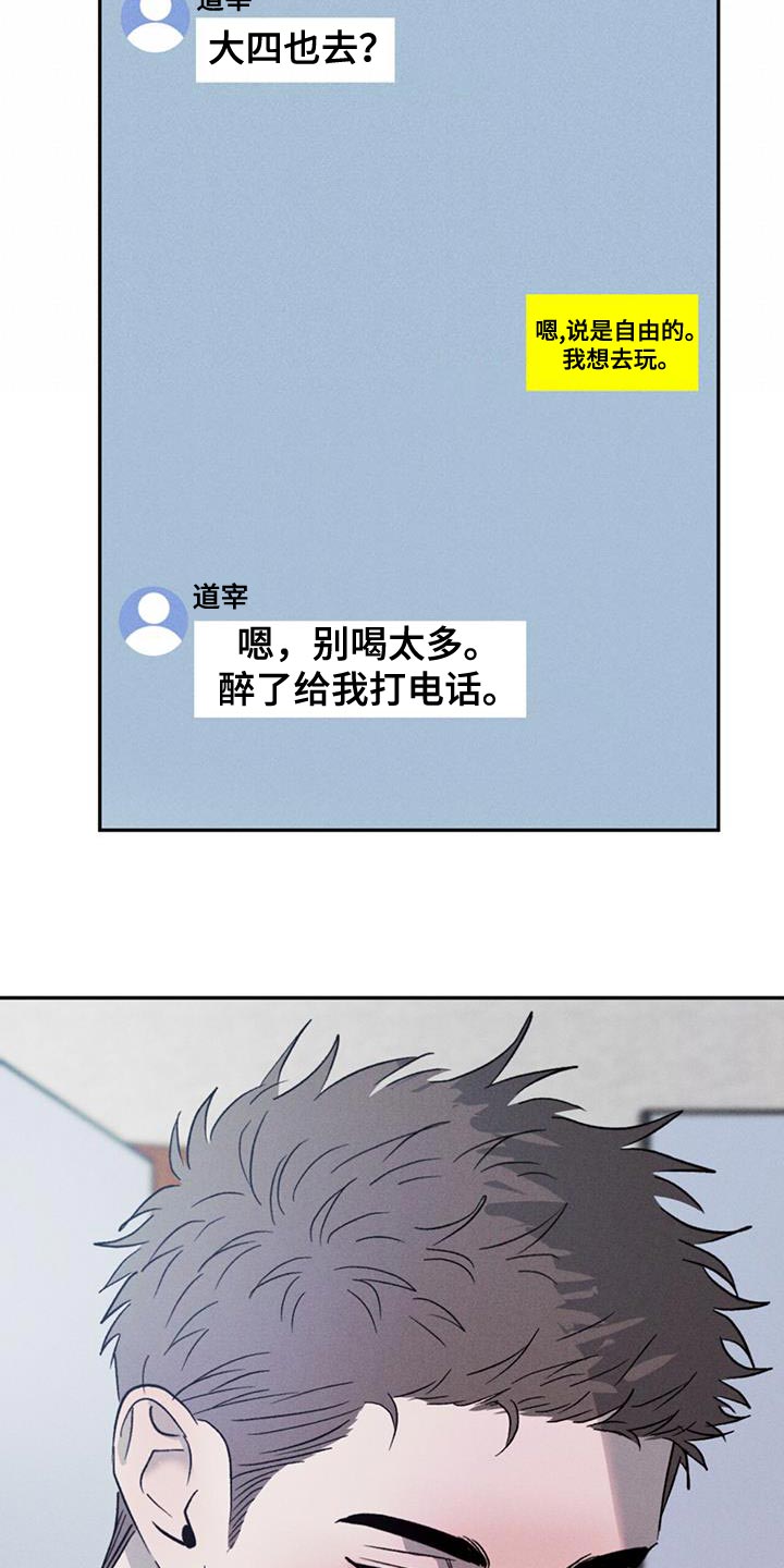 第120章：【第三季】别吵架！8