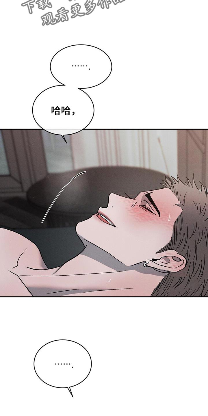 第124章：【第三季】我很认真25