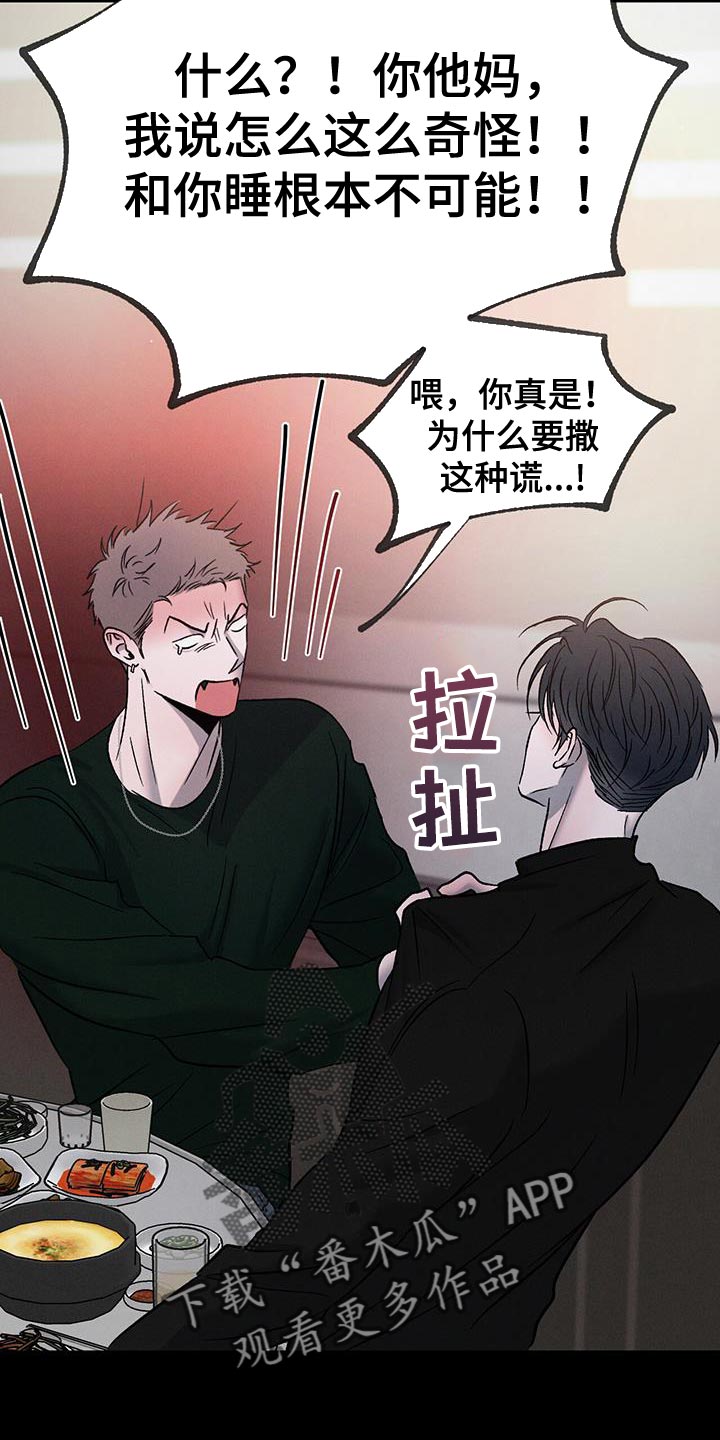 第121章：【第三季】警惕9