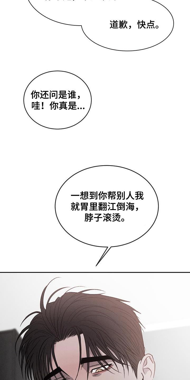 第124章：【第三季】我很认真18