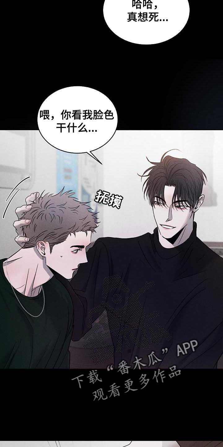 第120章：【第三季】别吵架！28