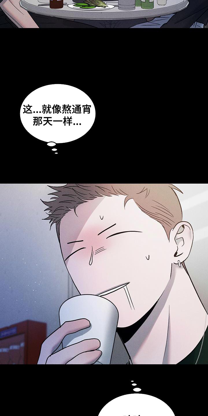 第120章：【第三季】别吵架！27