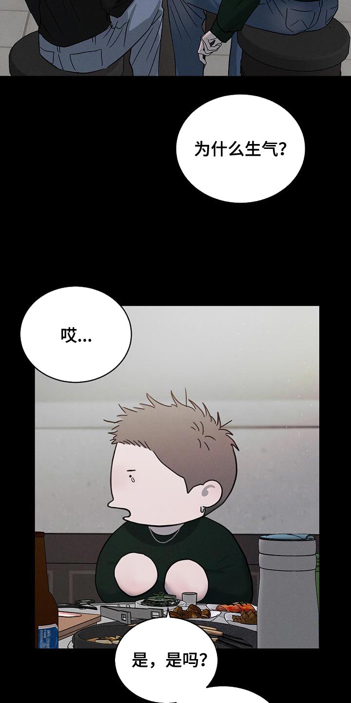 第121章：【第三季】警惕15