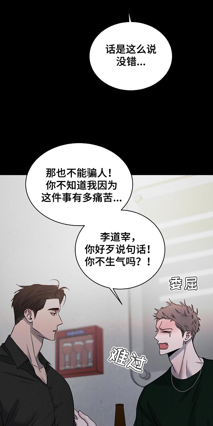 第121章：【第三季】警惕12