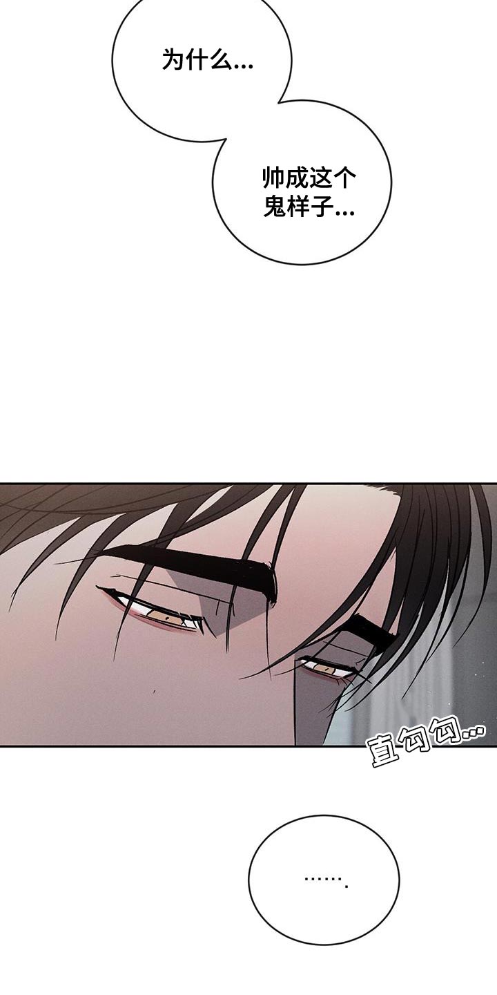 第123章：【第三季】为什么这么帅23
