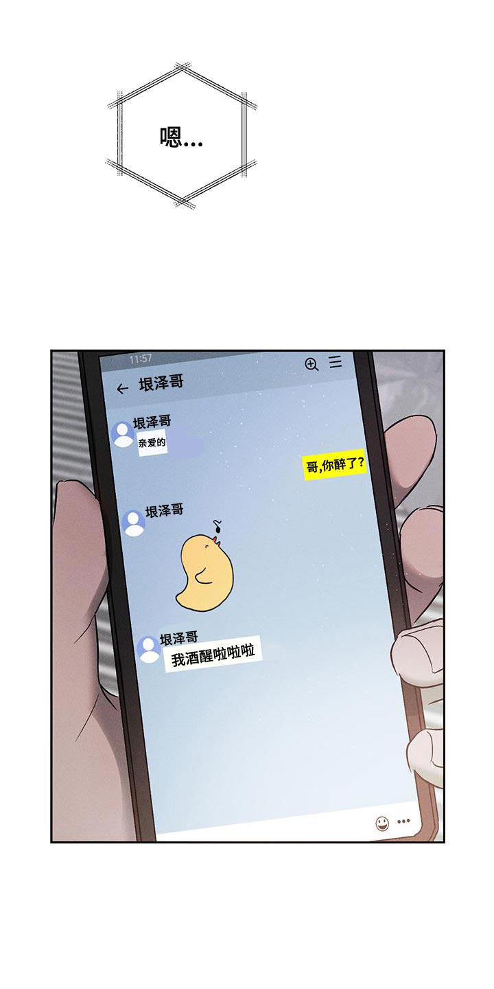 第121章：【第三季】警惕26