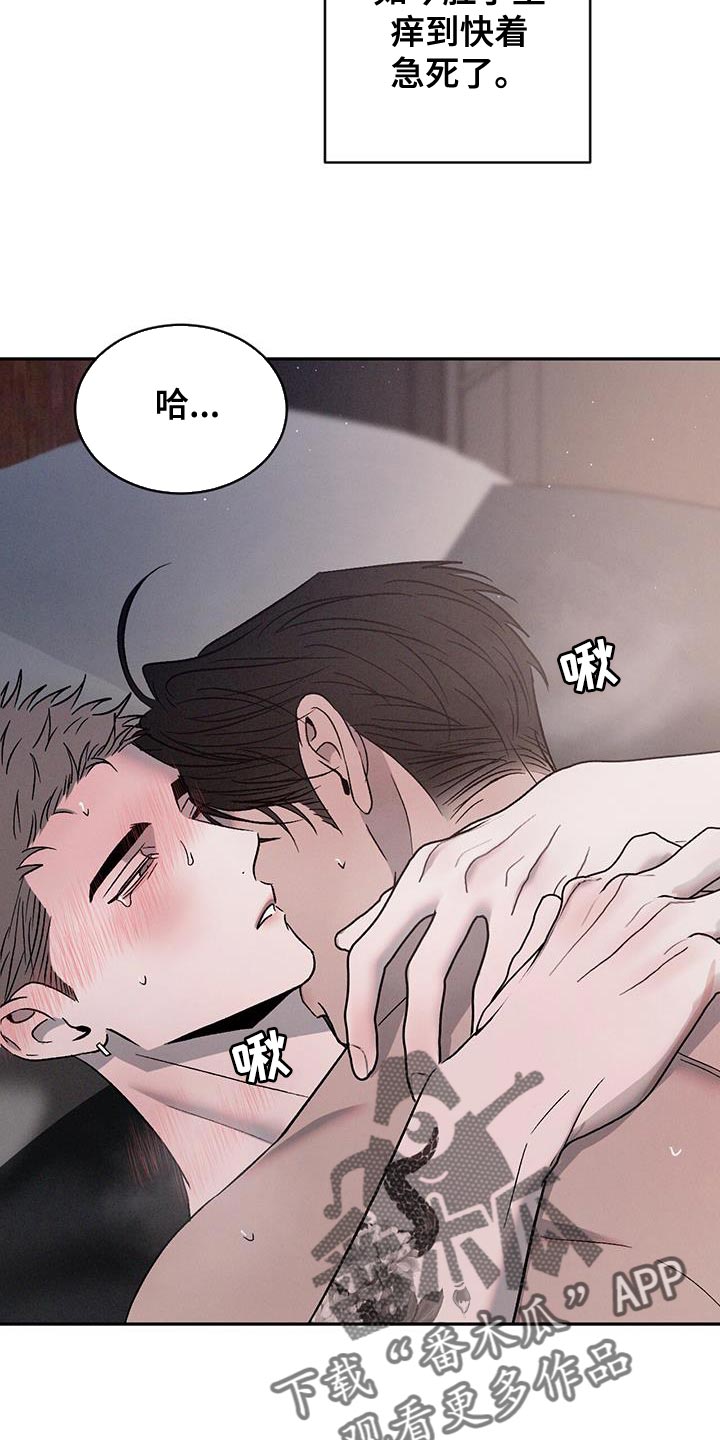 第125章：【第三季】我要把他变成我的5