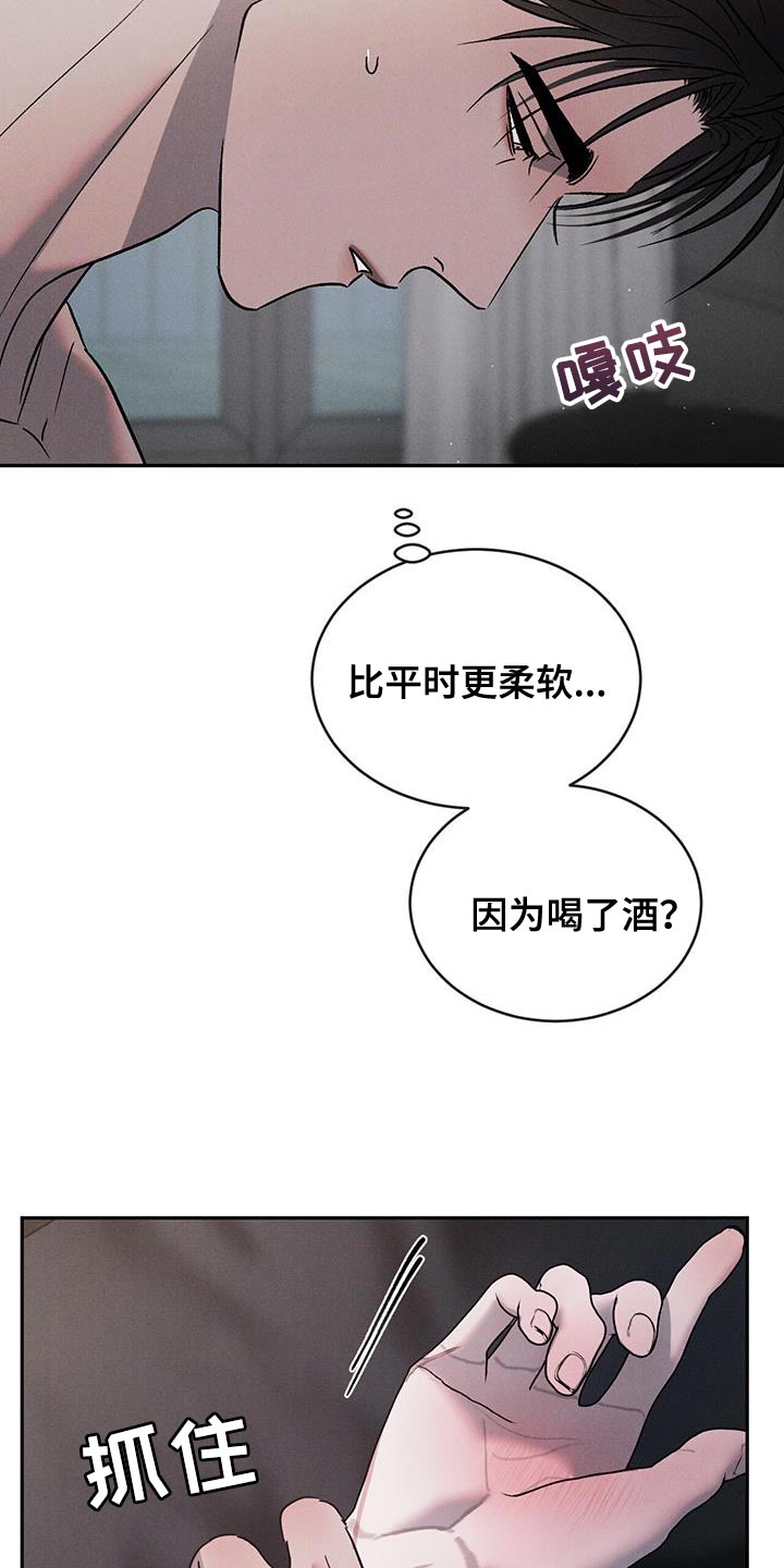 第124章：【第三季】我很认真21