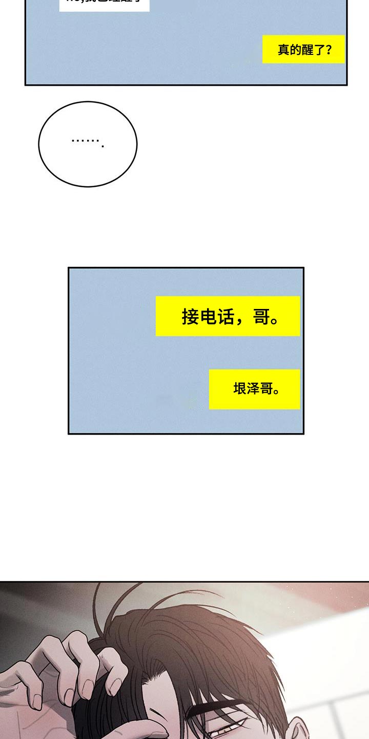 第121章：【第三季】警惕28