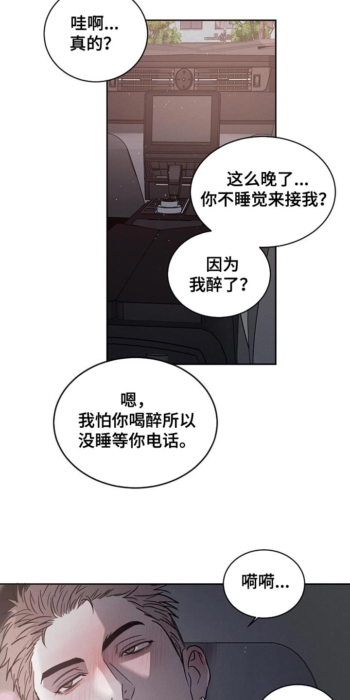 第122章：【第三季】你爱我吗？28