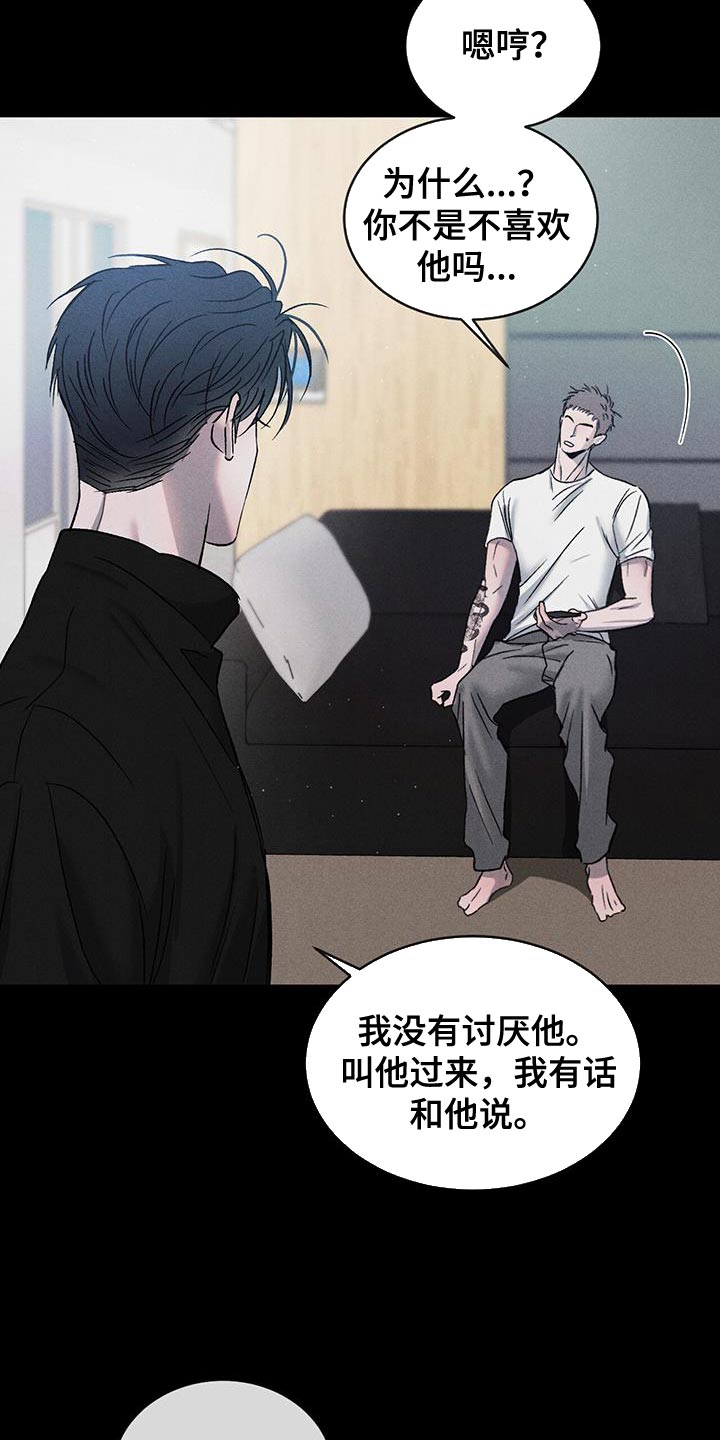 第120章：【第三季】别吵架！24