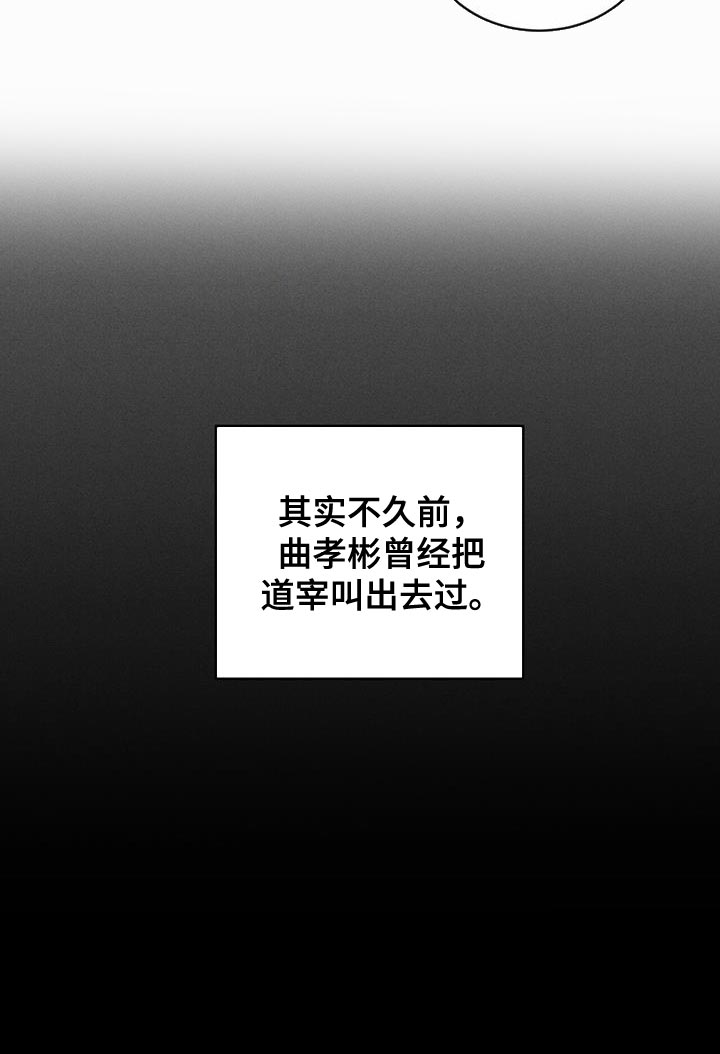 第120章：【第三季】别吵架！22