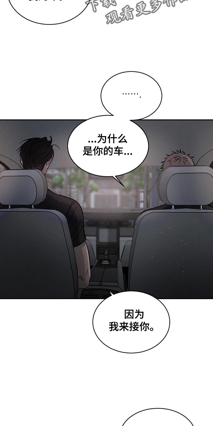 第122章：【第三季】你爱我吗？26