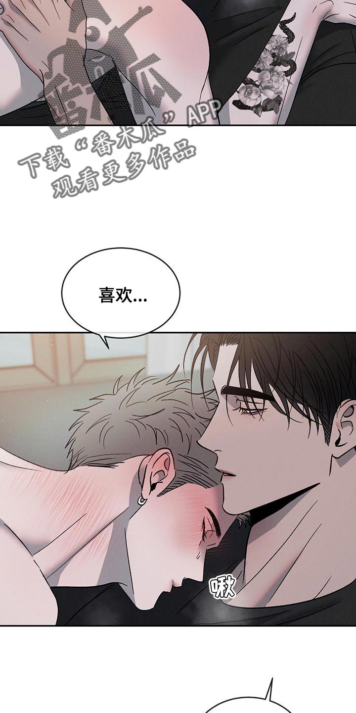 第124章：【第三季】我很认真4