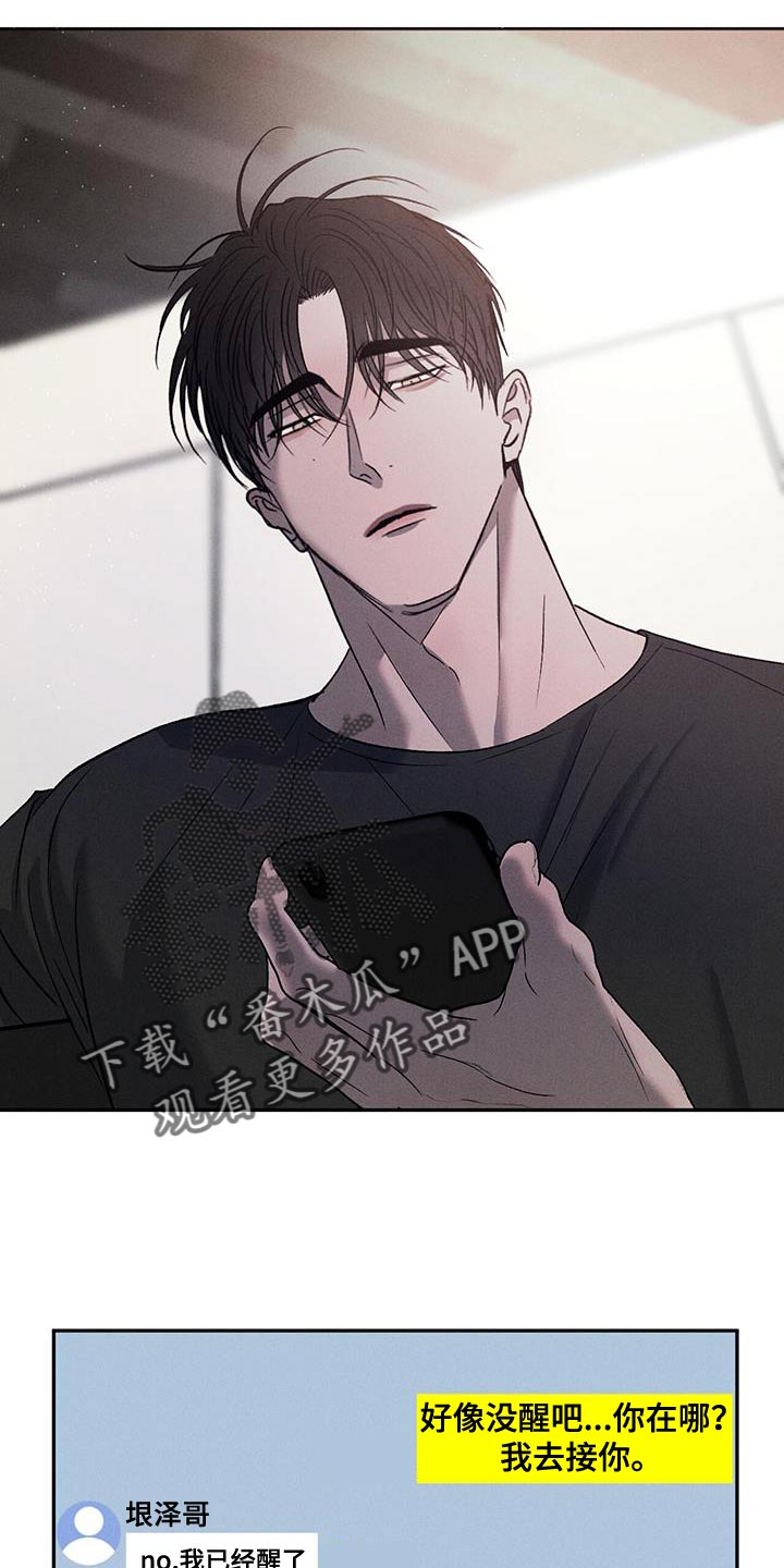 第121章：【第三季】警惕27
