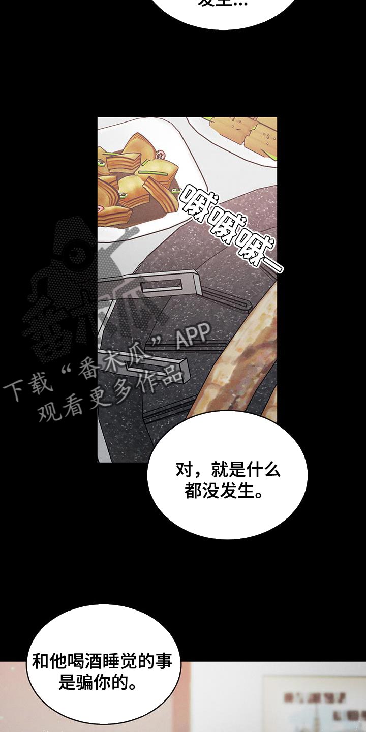 第121章：【第三季】警惕5