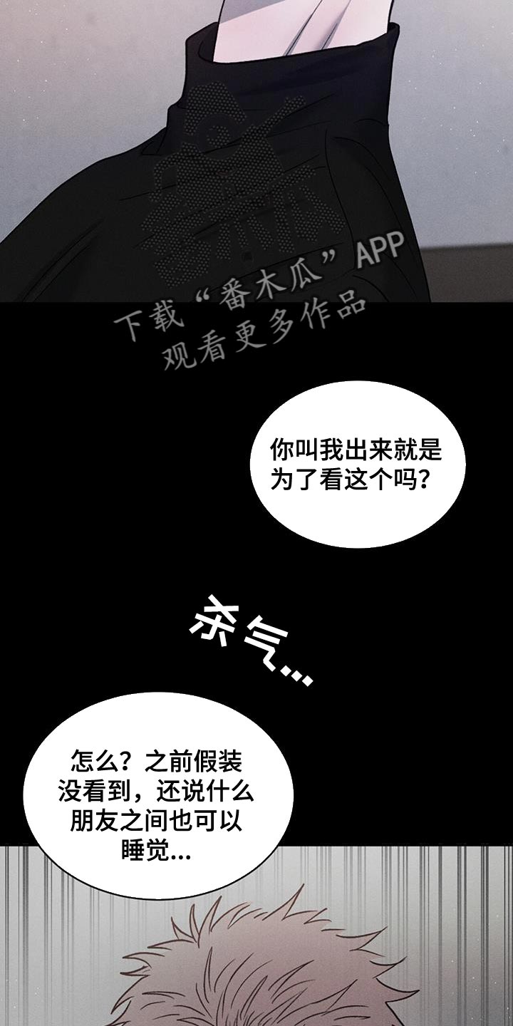 第120章：【第三季】别吵架！31