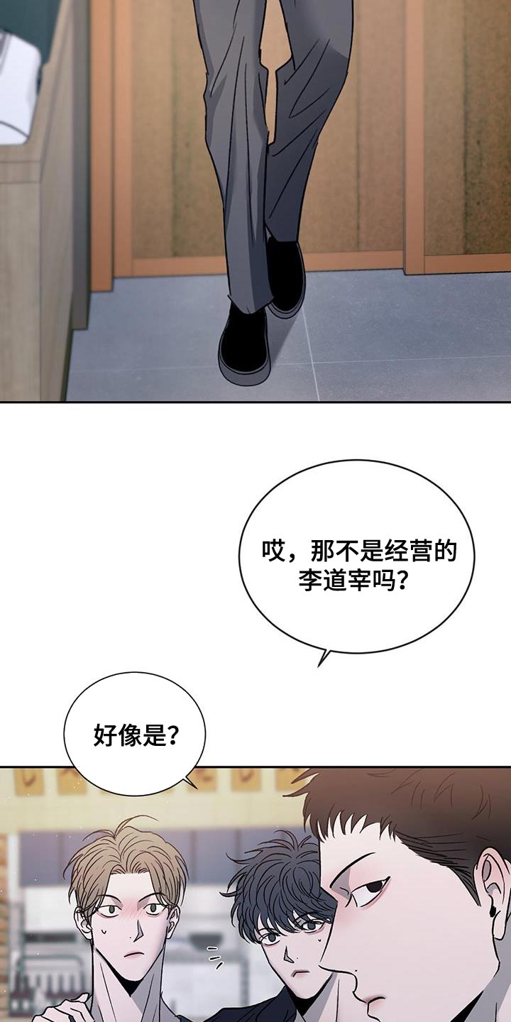 第122章：【第三季】你爱我吗？3