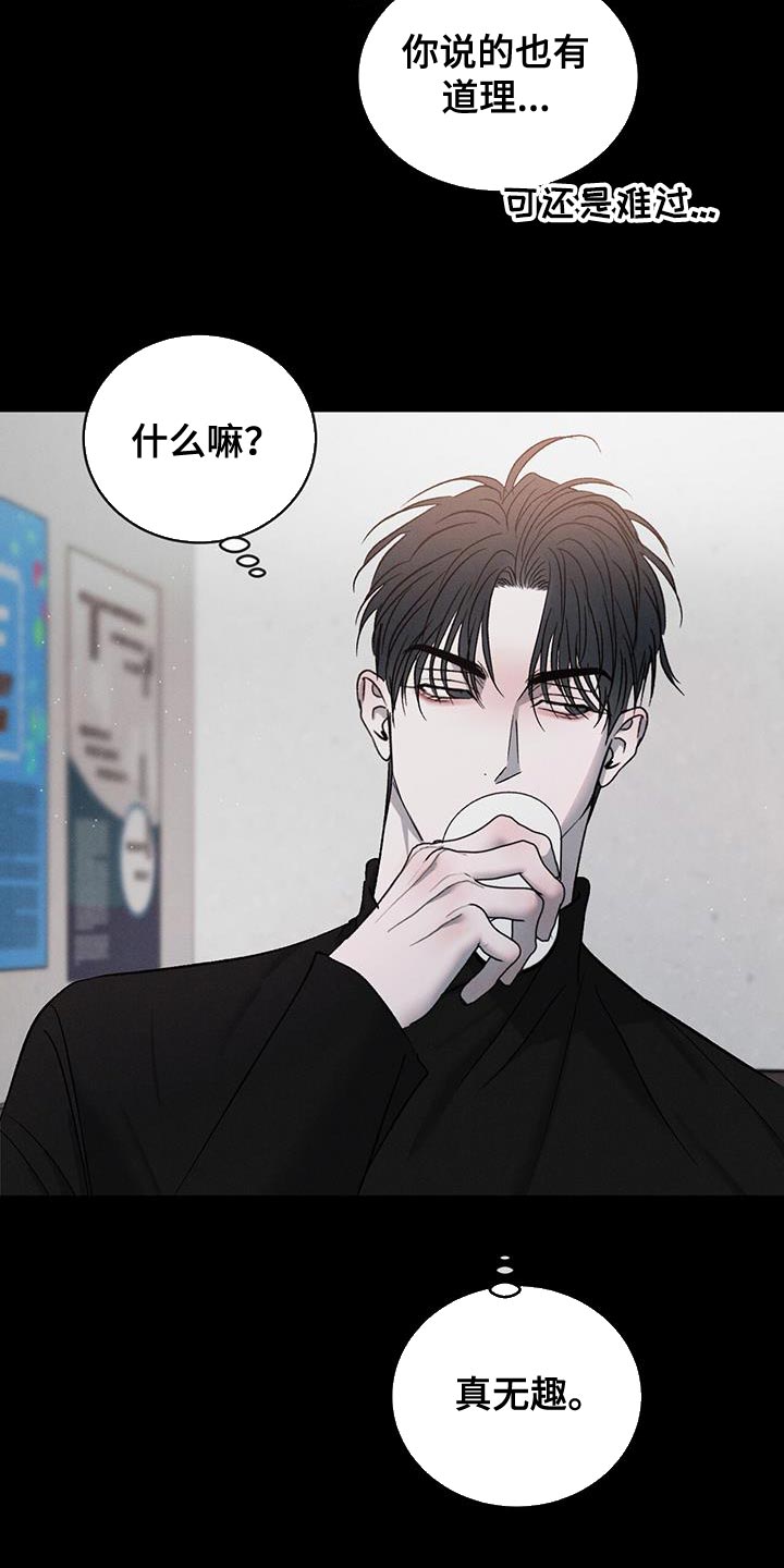 第121章：【第三季】警惕16