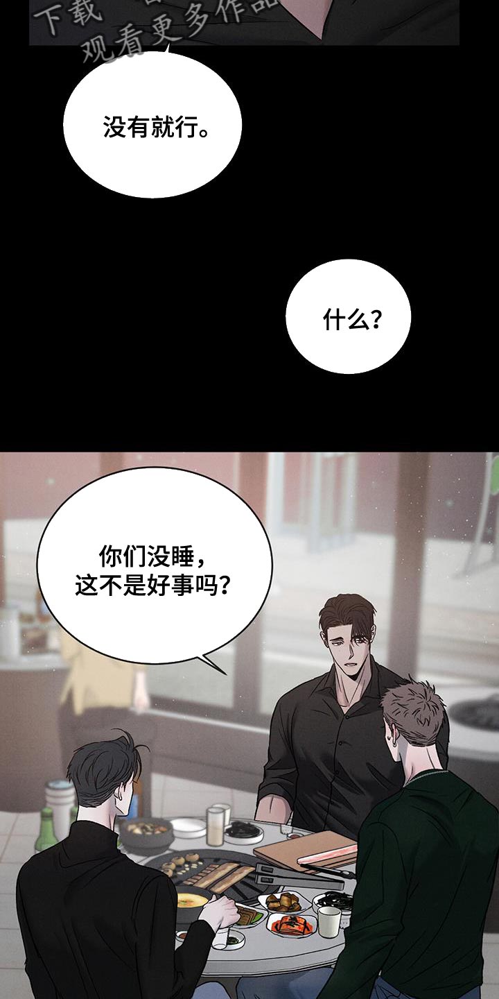 第121章：【第三季】警惕14