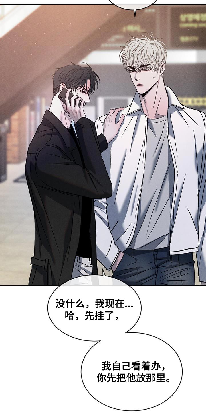 第121章：【第三季】警惕25