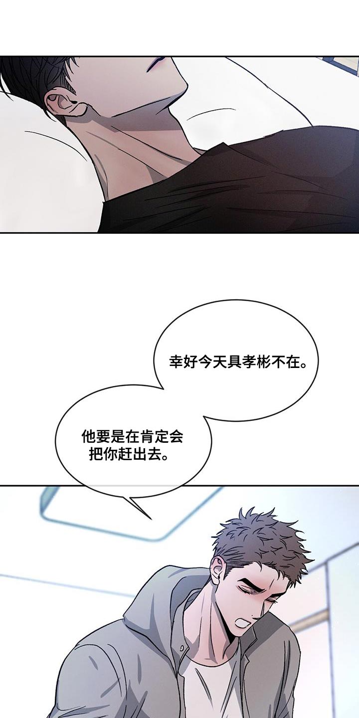 第85话8