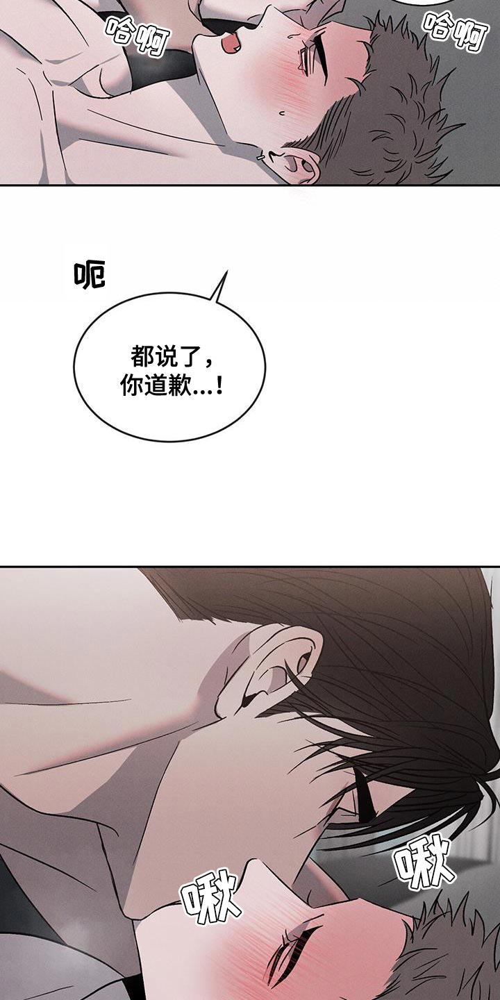 第124章：【第三季】我很认真23