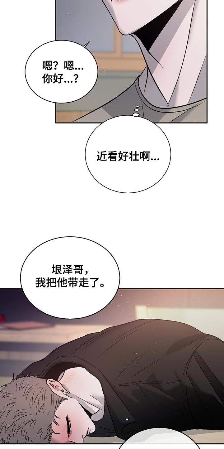 第122章：【第三季】你爱我吗？6