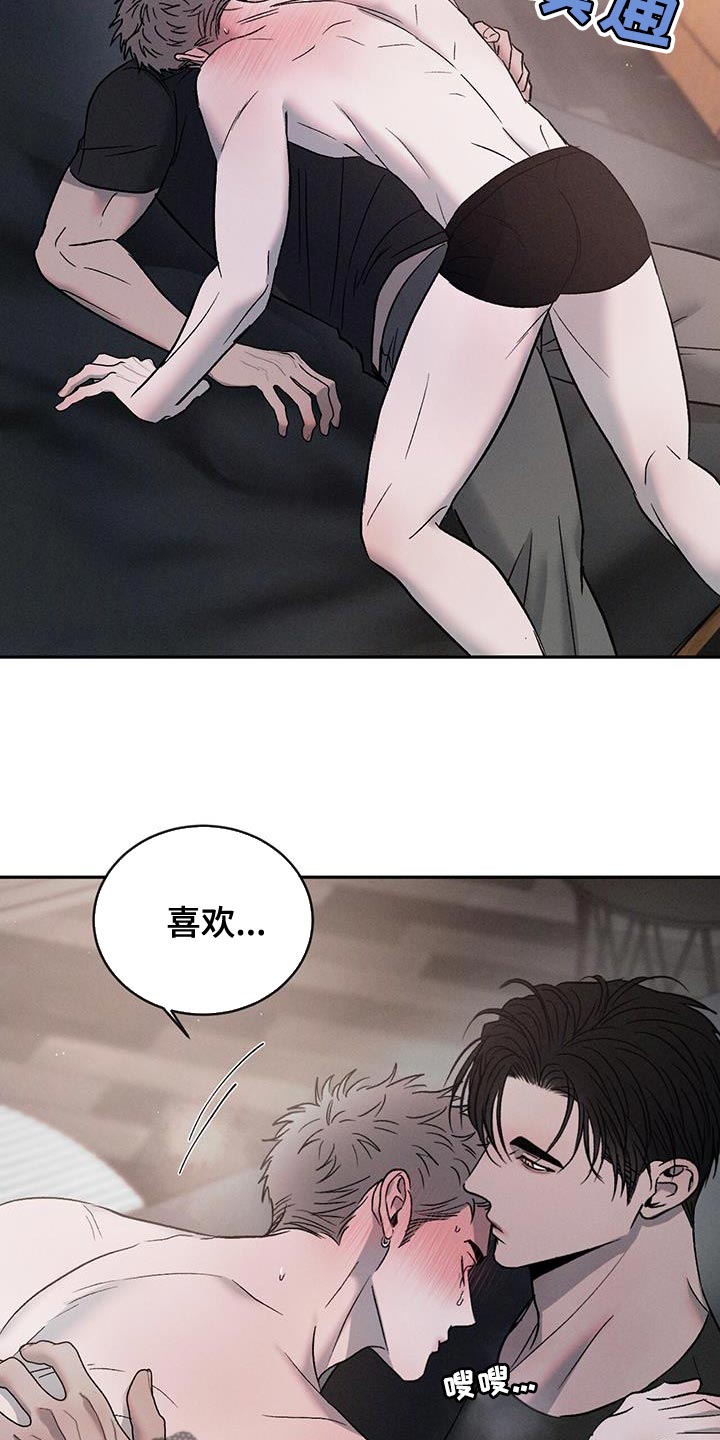 第124章：【第三季】我很认真3