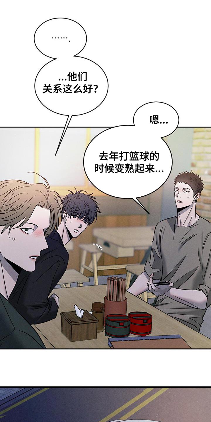第122章：【第三季】你爱我吗？15